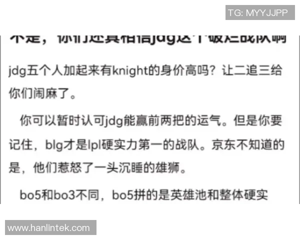 DOTA2热议JDG战队技术争议引发玩家热烈讨论与反思