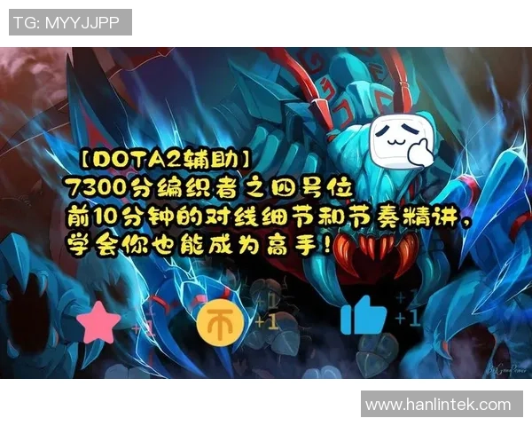 DOTA2新手必看节奏掌握技巧与实用指南分享