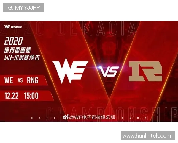 赛后复盘分析RNG与WE实力对比及未来发展潜力探讨
